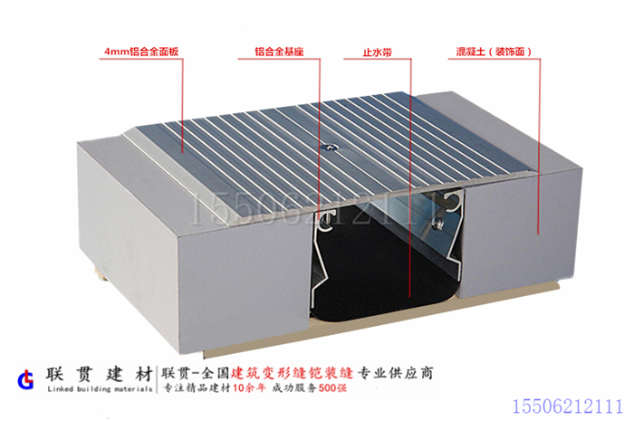 盖板型FOM地面防滑变形缝